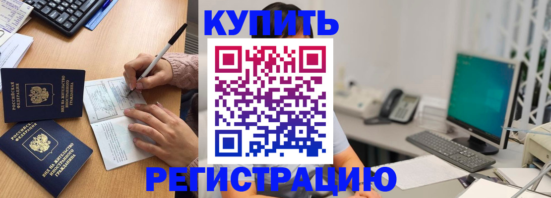 прописка ребенка в Судогде