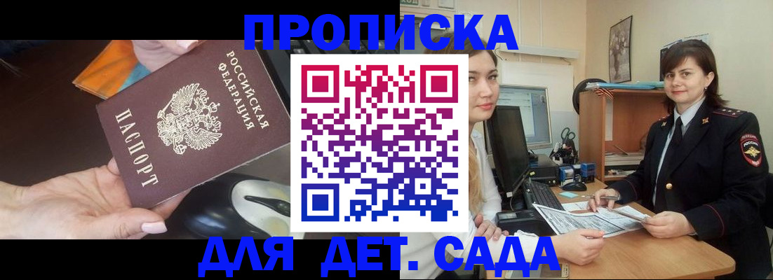 временная прописка в Судогде